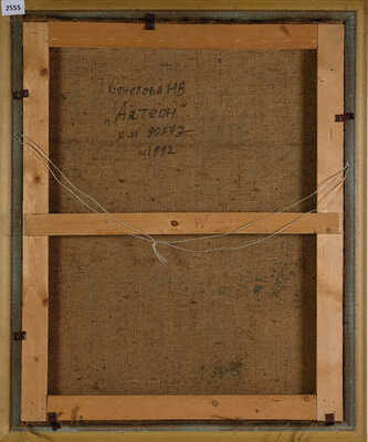 Кочетова Наталья Вениаминовна. Актеон 